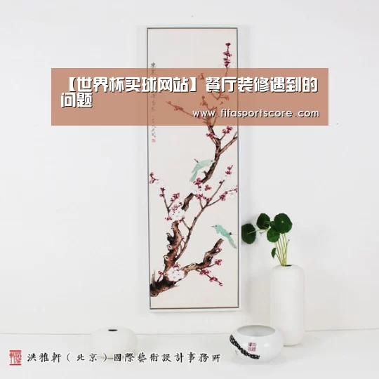 世界杯外围买球