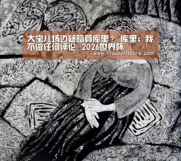 世界杯外围买球